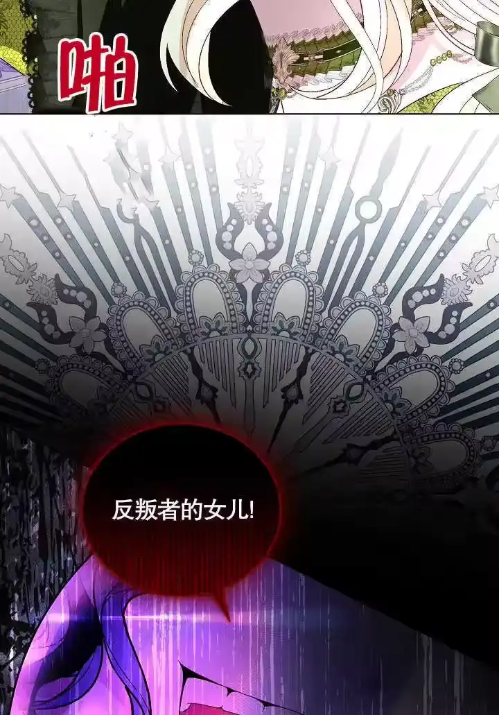 某天爸爸出现了_h 第54话 第24页