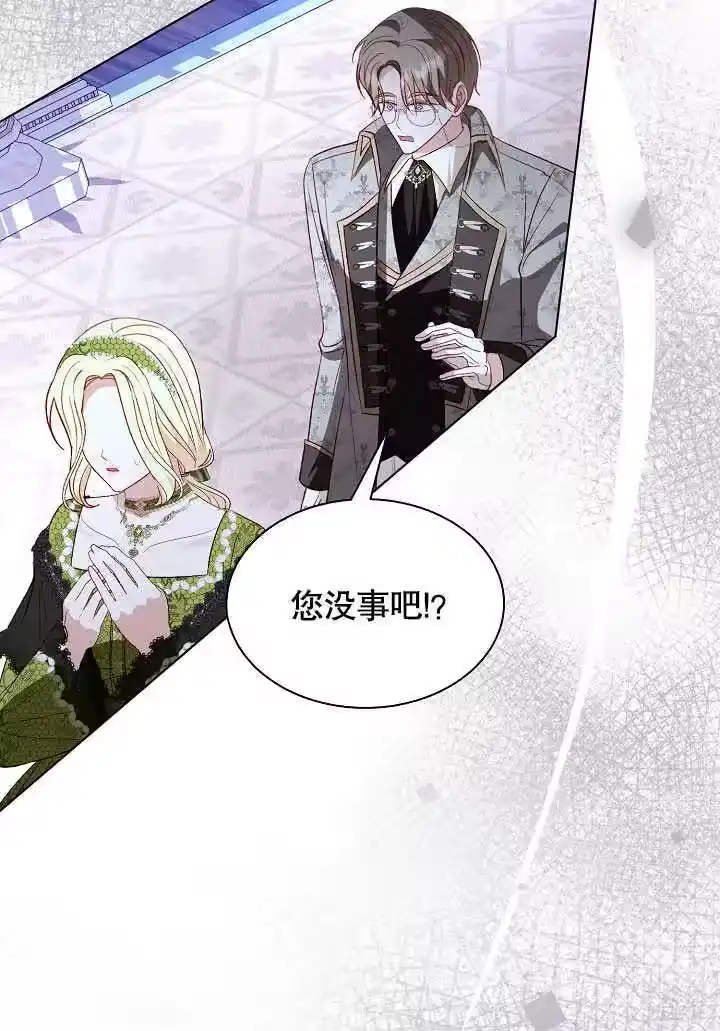某天爸爸出现了_h 第54话 第29页