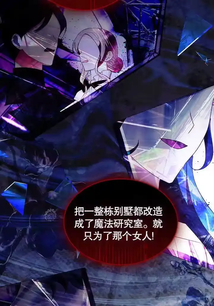 某天爸爸出现了_h 第54话 第33页