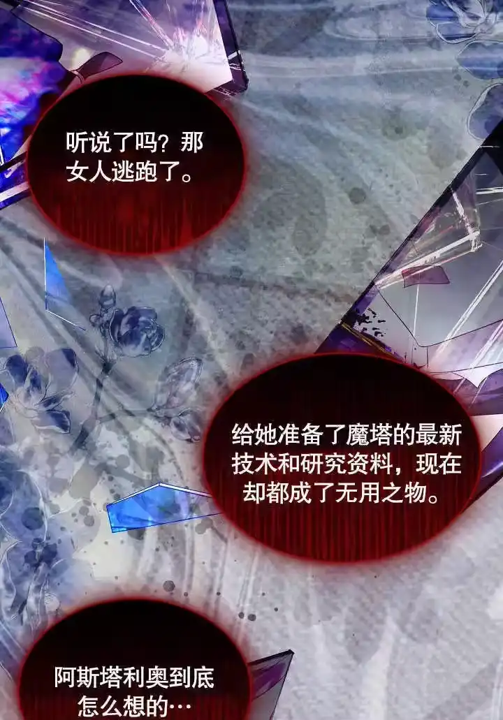 某天爸爸出现了_h 第54话 第34页