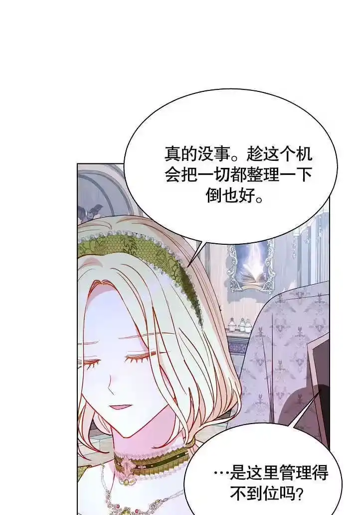 某天爸爸出现了_h 第54话 第37页