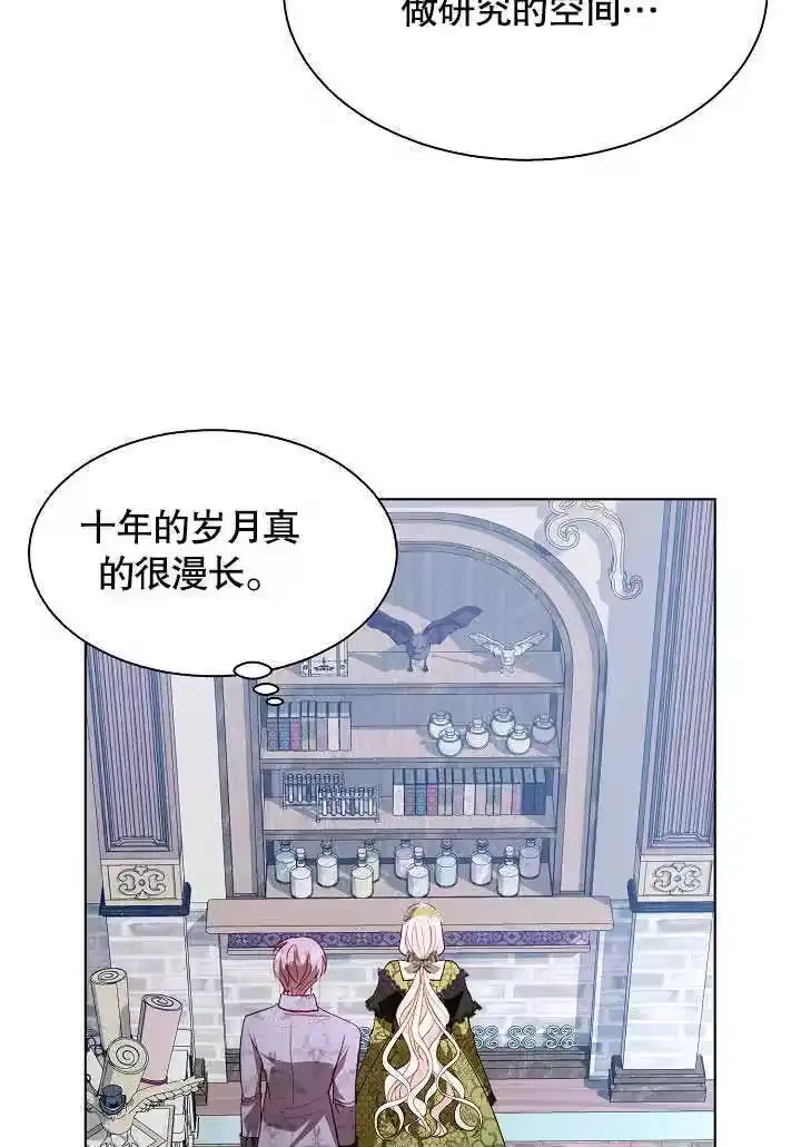 某天爸爸出现了_h 第54话 第39页