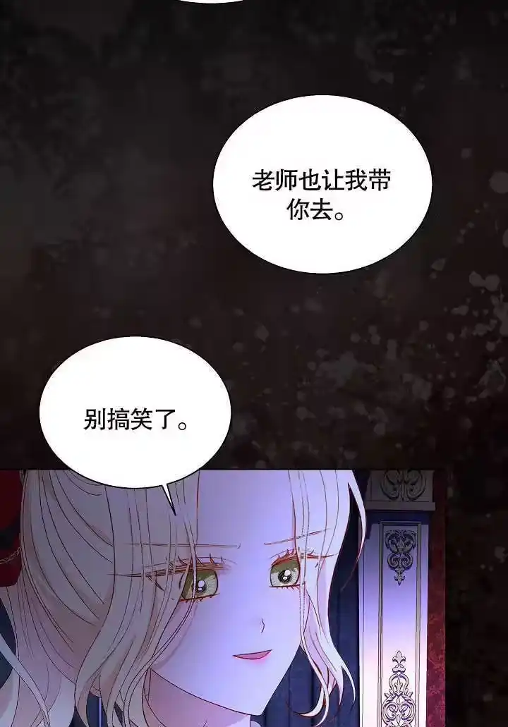 某天爸爸出现了_h 第54话 第4页