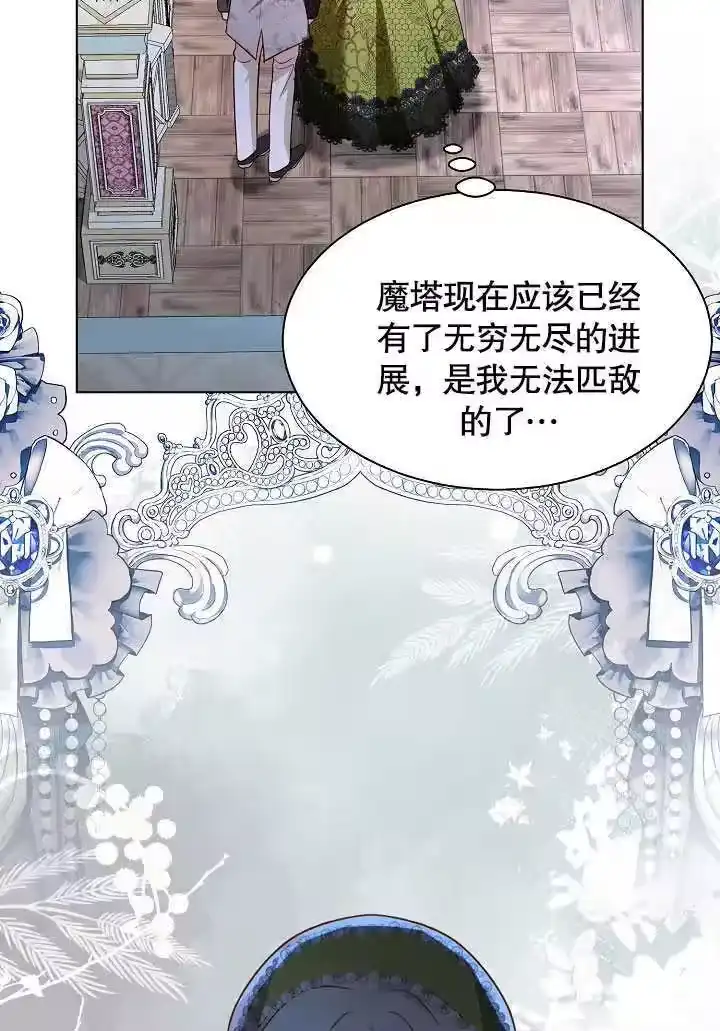 某天爸爸出现了_h 第54话 第40页
