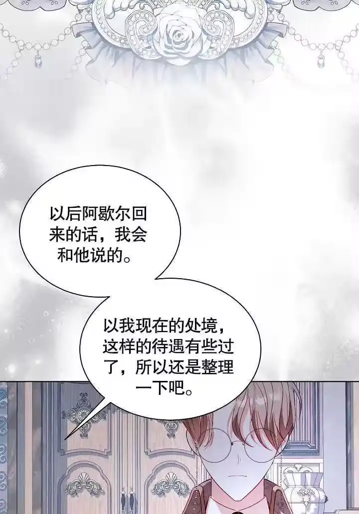 某天爸爸出现了_h 第54话 第42页