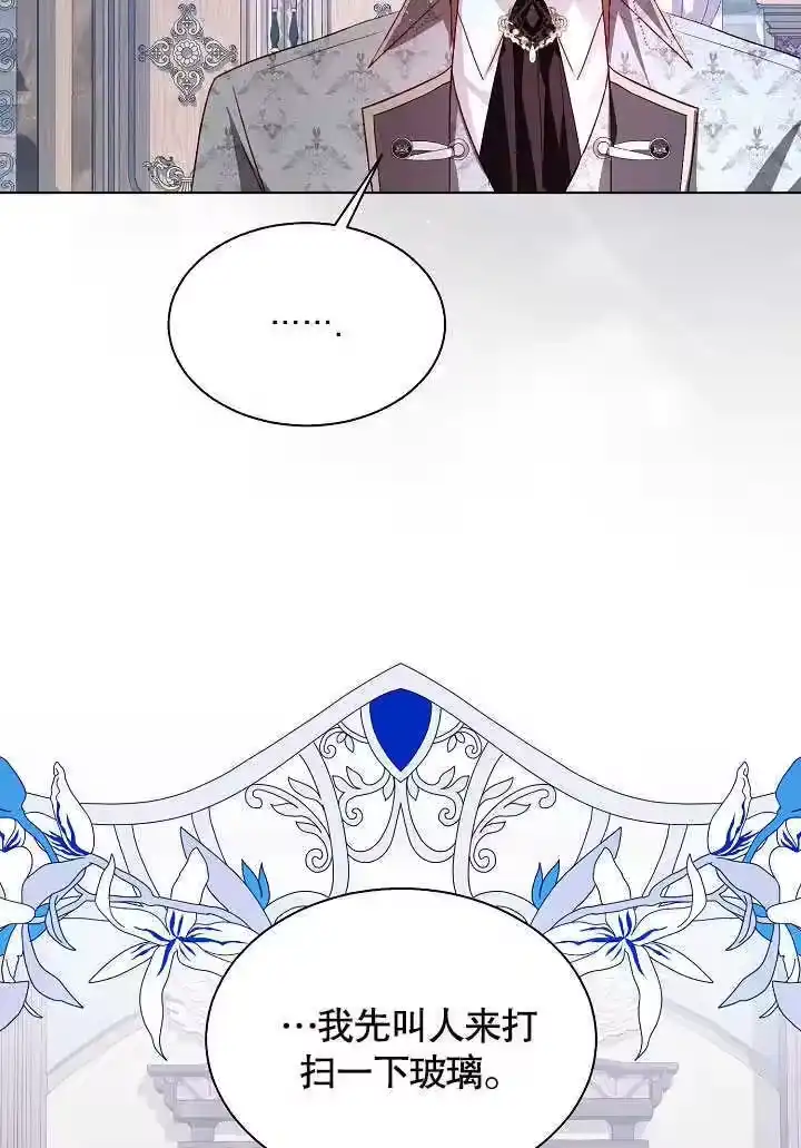 某天爸爸出现了_h 第54话 第43页