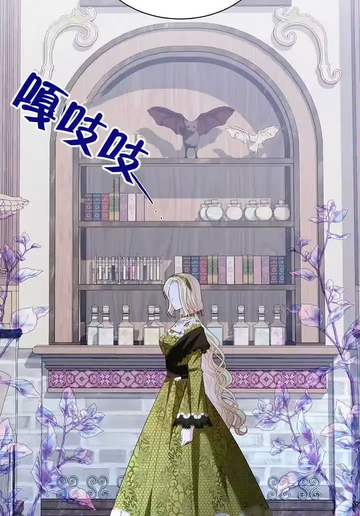 某天爸爸出现了_h 第54话 第44页