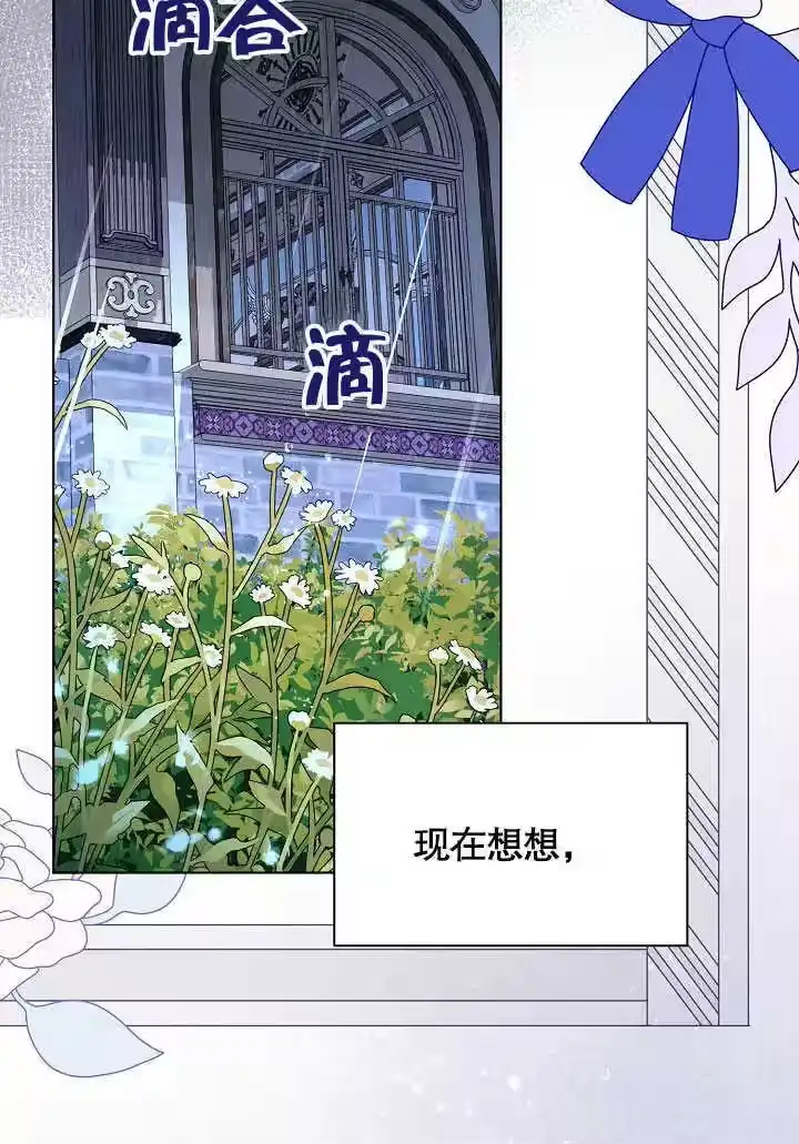某天爸爸出现了_h 第54话 第46页