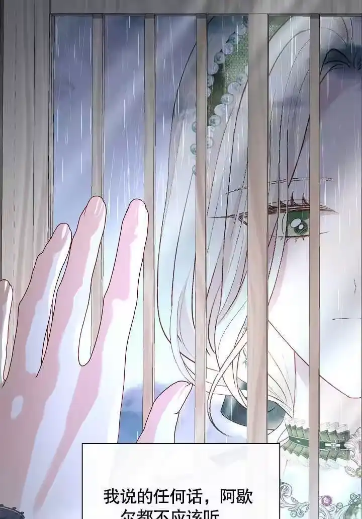 某天爸爸出现了_h 第54话 第48页