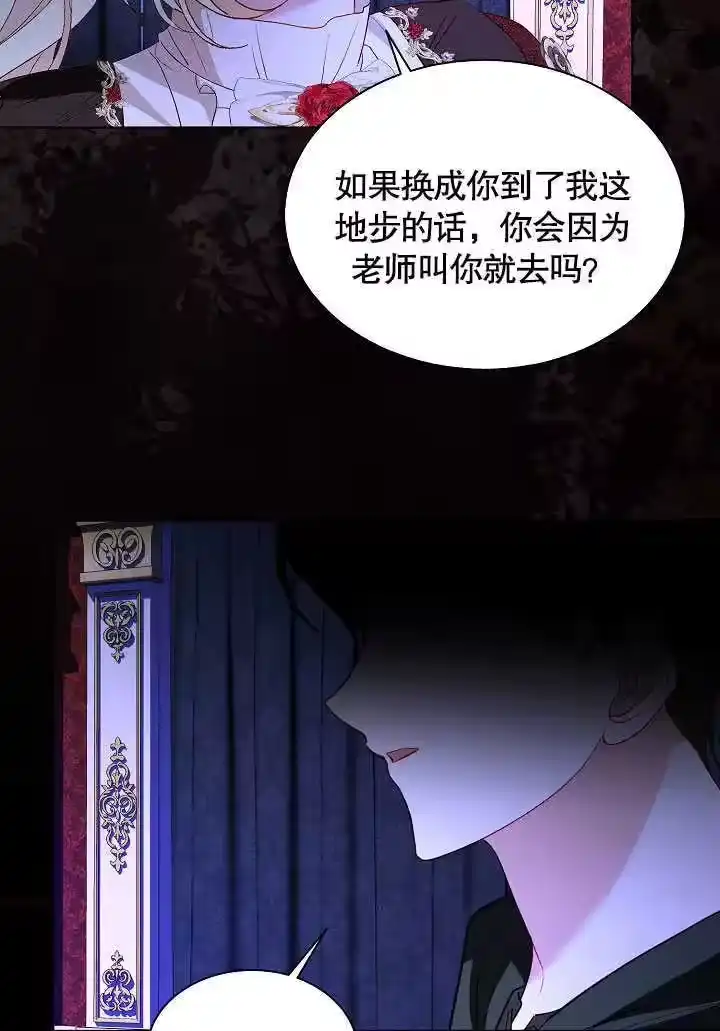 某天爸爸出现了_h 第54话 第5页