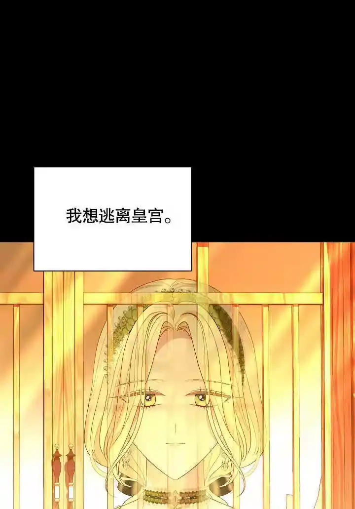 某天爸爸出现了_h 第54话 第52页
