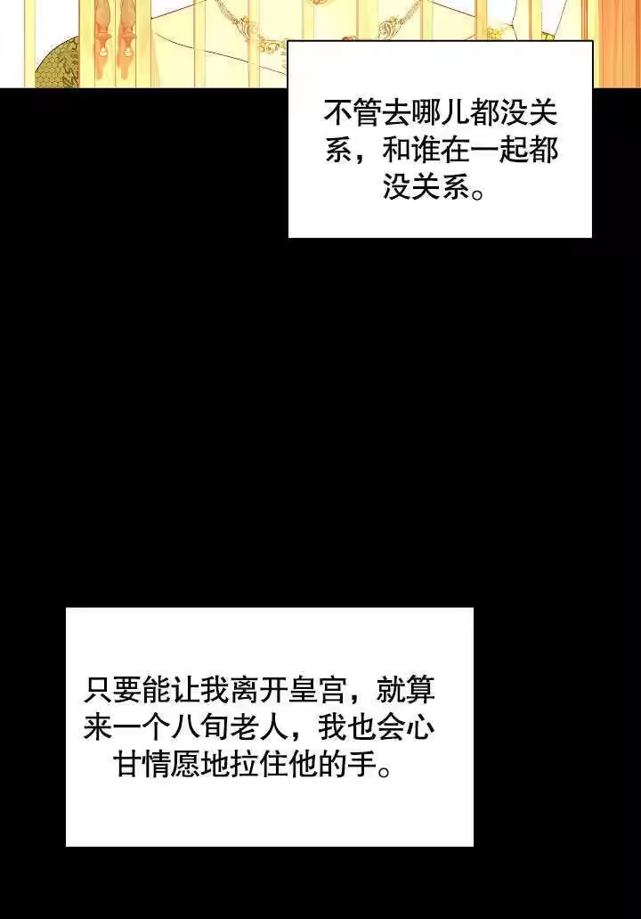 某天爸爸出现了_h 第54话 第53页