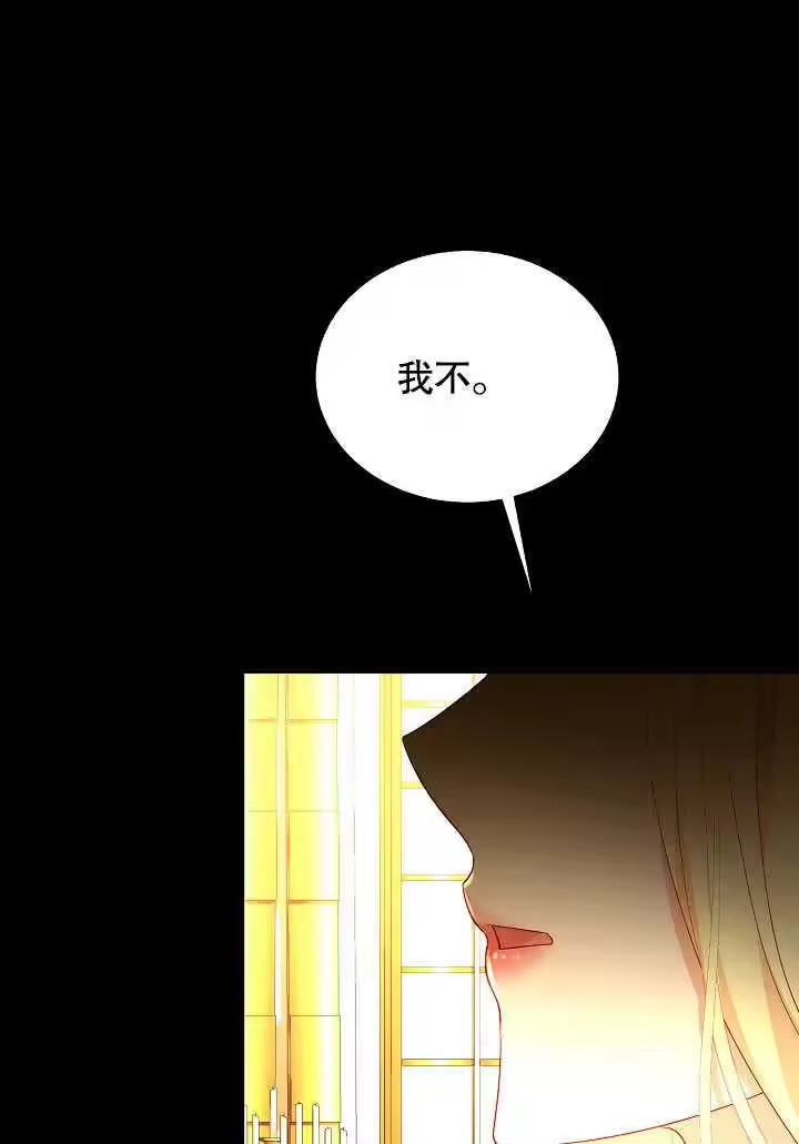 某天爸爸出现了_h 第54话 第54页