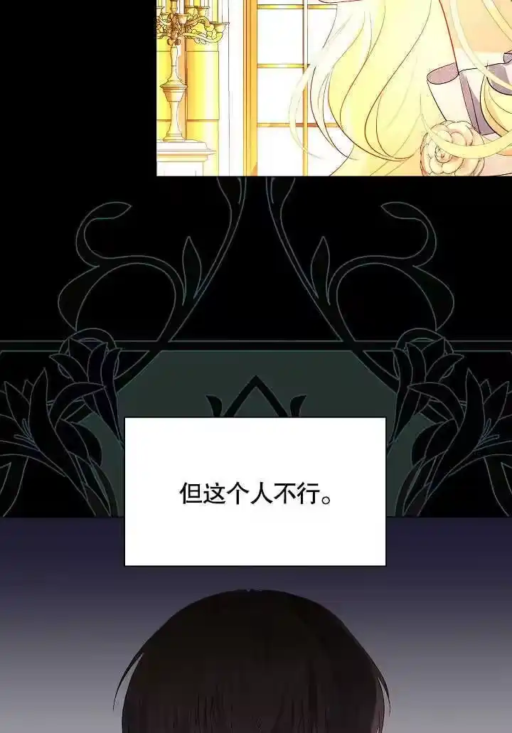 某天爸爸出现了_h 第54话 第55页