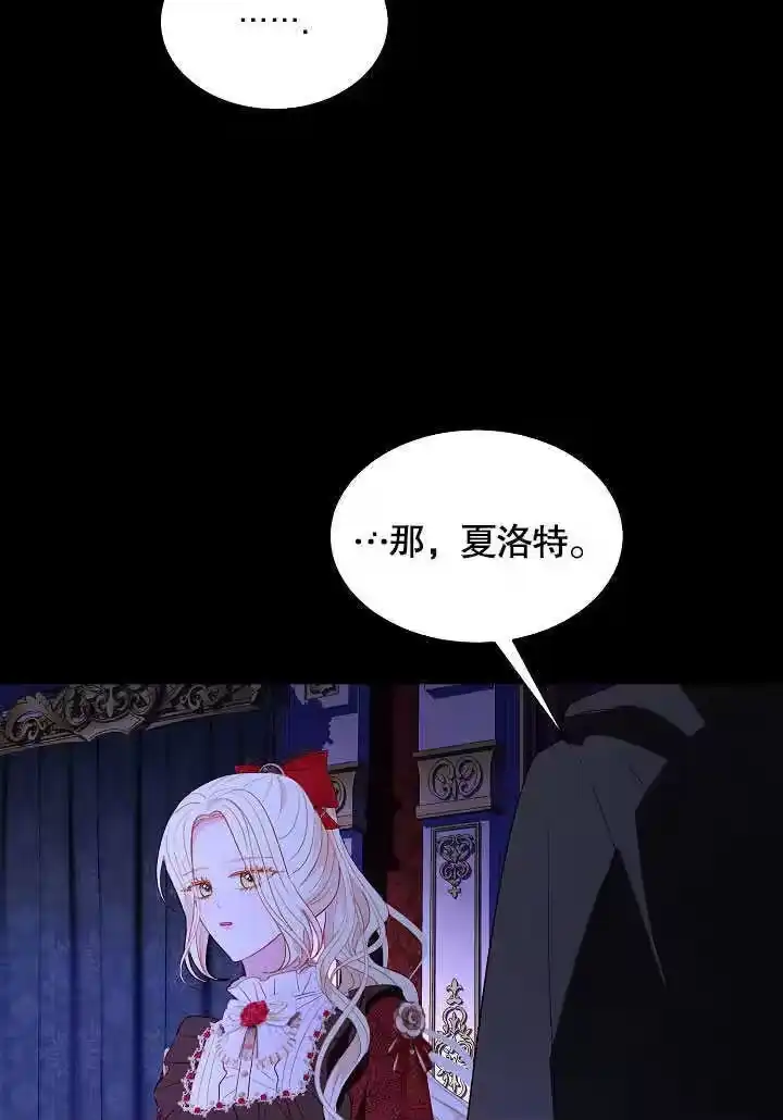 某天爸爸出现了_h 第54话 第6页