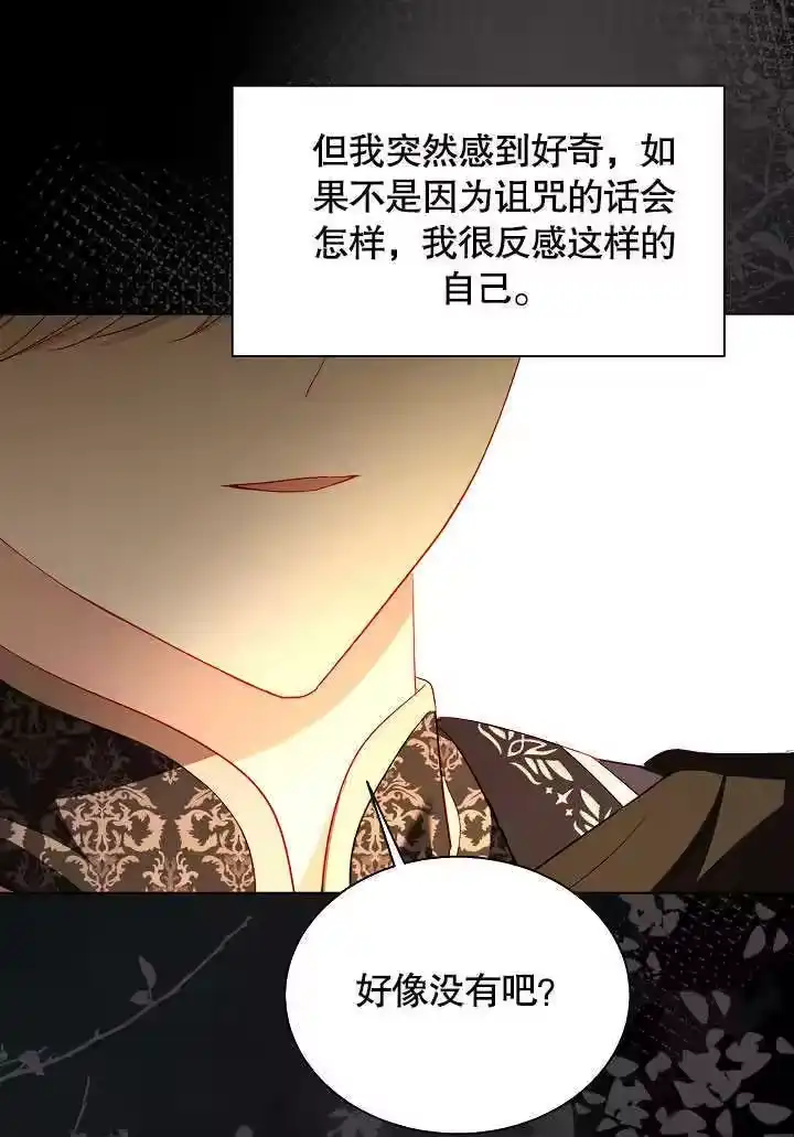 某天爸爸出现了_h 第54话 第60页