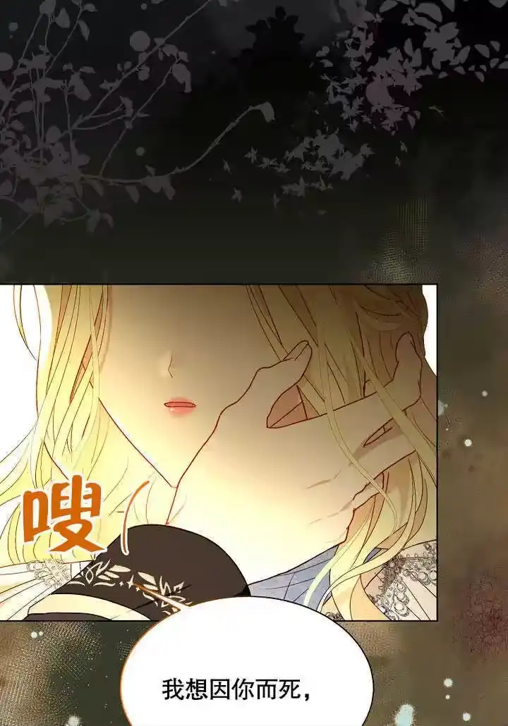 某天爸爸出现了_h 第54话 第61页