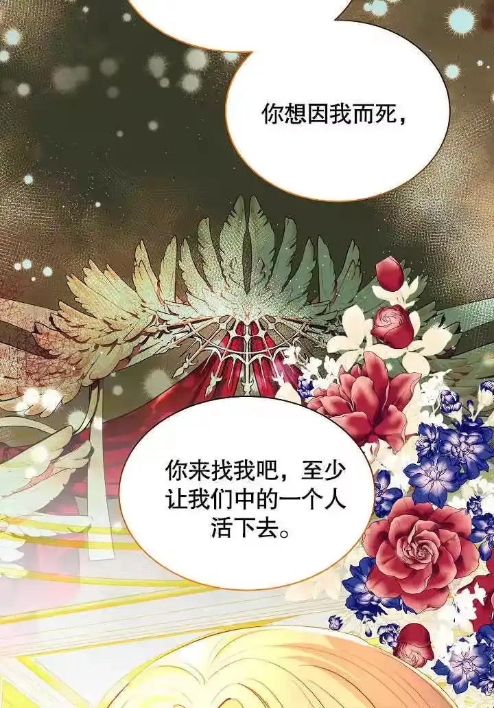 某天爸爸出现了_h 第54话 第62页