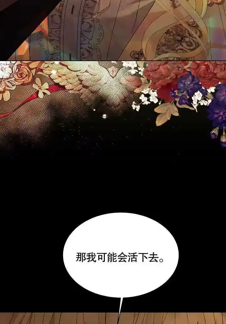 某天爸爸出现了_h 第54话 第64页