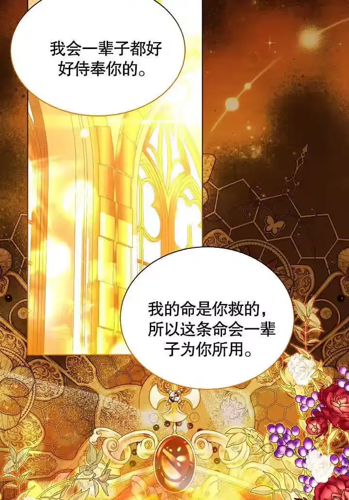 某天爸爸出现了_h 第54话 第66页