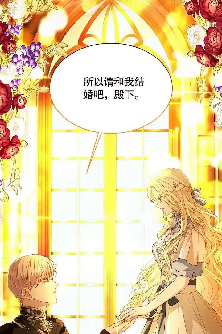 某天爸爸出现了_h 第54话 第67页