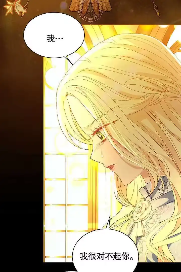 某天爸爸出现了_h 第54话 第69页