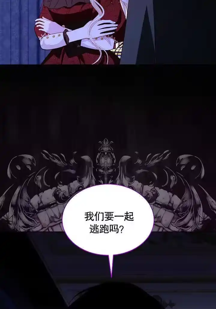 某天爸爸出现了_h 第54话 第7页