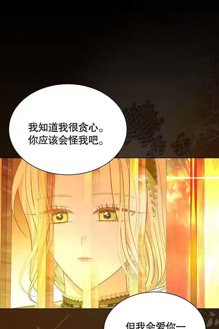 某天爸爸出现了_h 第54话 第72页
