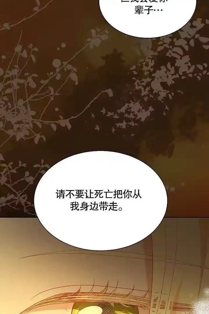 某天爸爸出现了_h 第54话 第73页