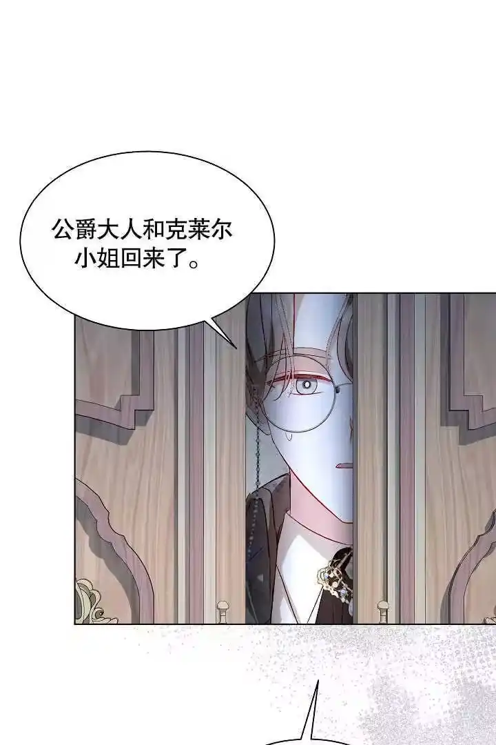 某天爸爸出现了_h 第54话 第76页
