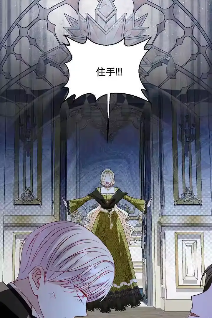 某天爸爸出现了_h 第54话 第80页