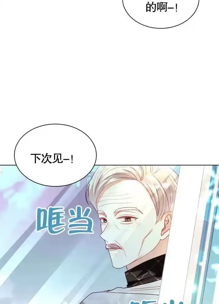 某天爸爸出现了_h 第55话 第12页