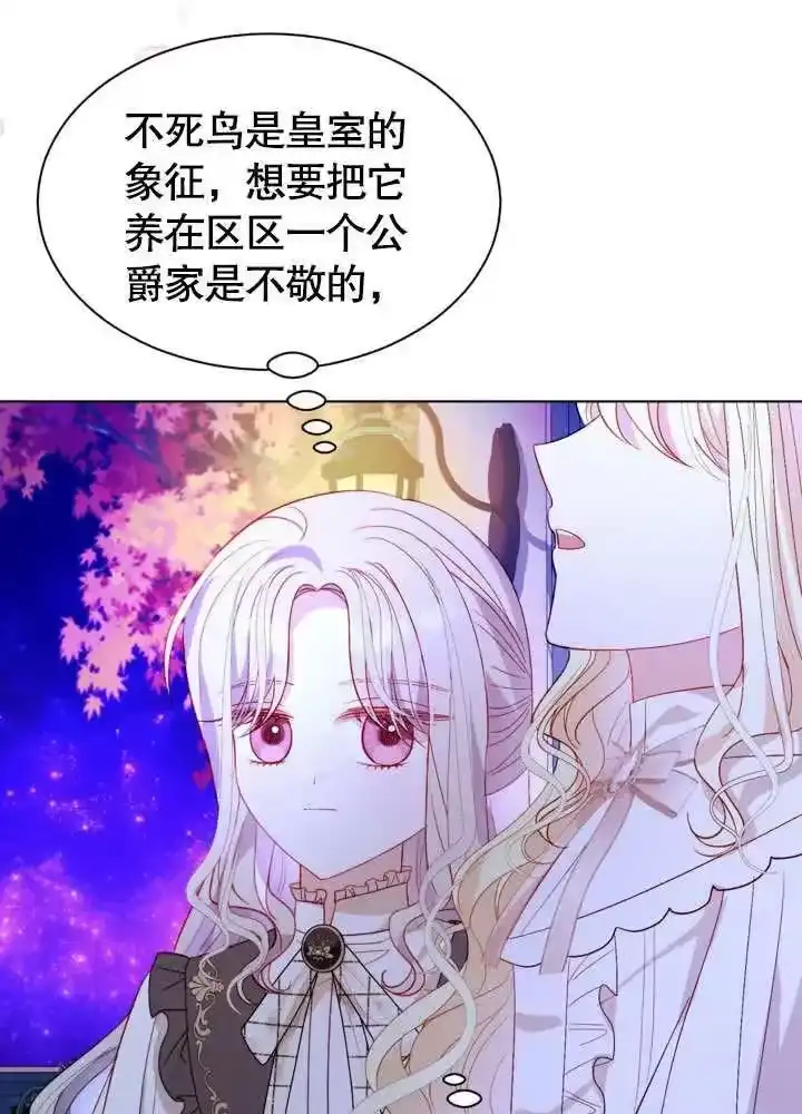 某天爸爸出现了_h 第55话 第18页