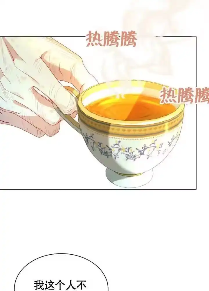 某天爸爸出现了_h 第55话 第2页
