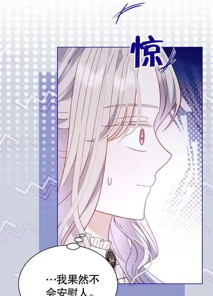 某天爸爸出现了_h 第55话 第21页