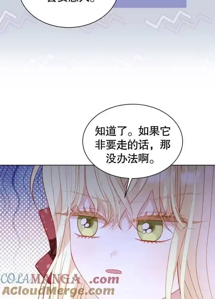 某天爸爸出现了_h 第55话 第22页