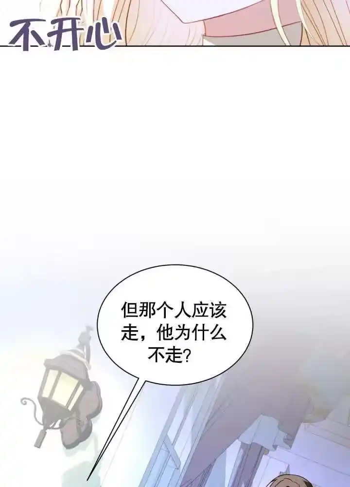 某天爸爸出现了_h 第55话 第23页