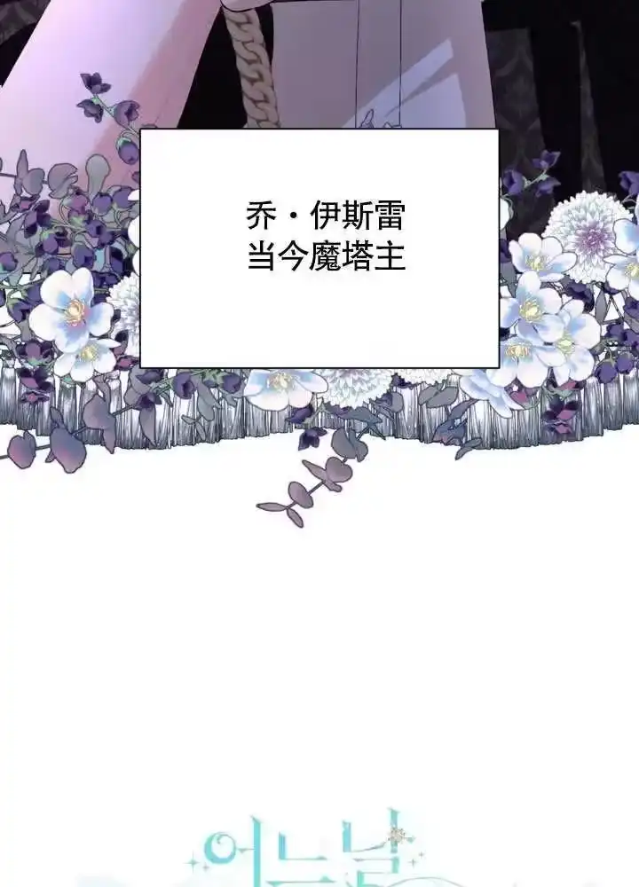 某天爸爸出现了_h 第55话 第27页