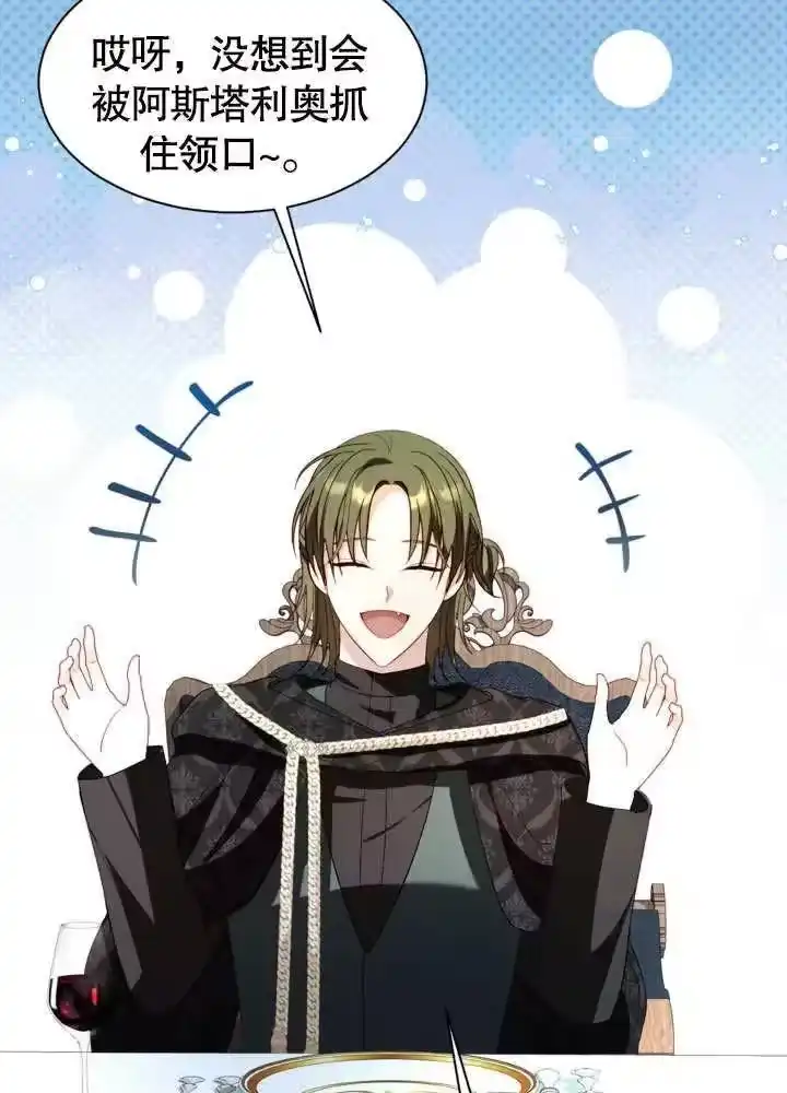 某天爸爸出现了_h 第55话 第29页