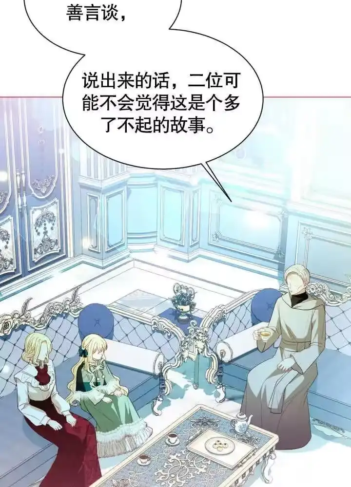 某天爸爸出现了_h 第55话 第3页