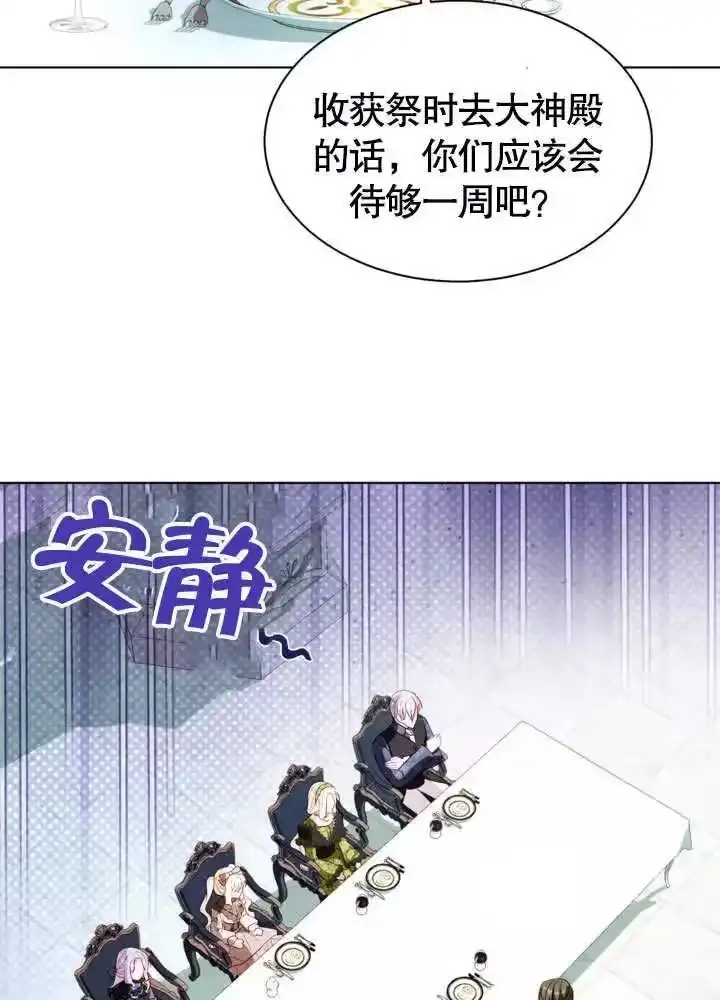 某天爸爸出现了_h 第55话 第30页