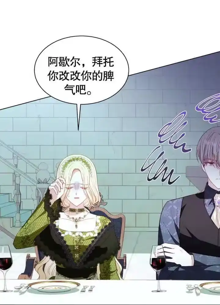 某天爸爸出现了_h 第55话 第33页