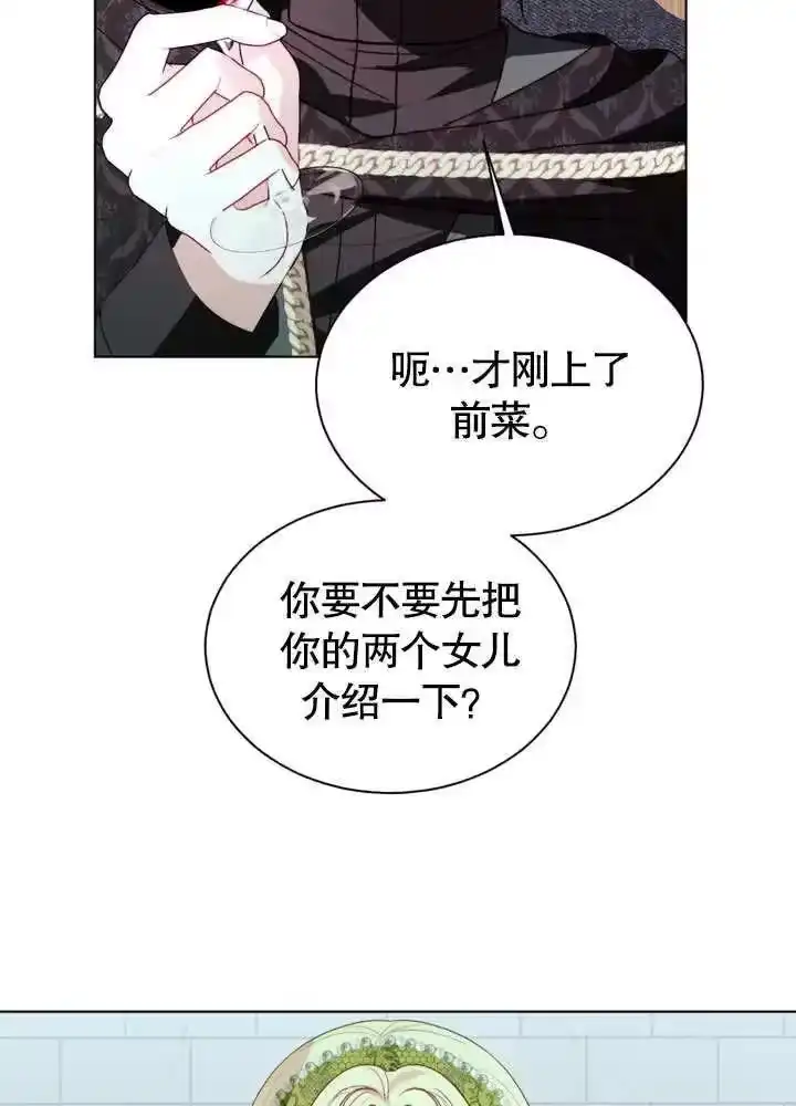 某天爸爸出现了_h 第55话 第35页