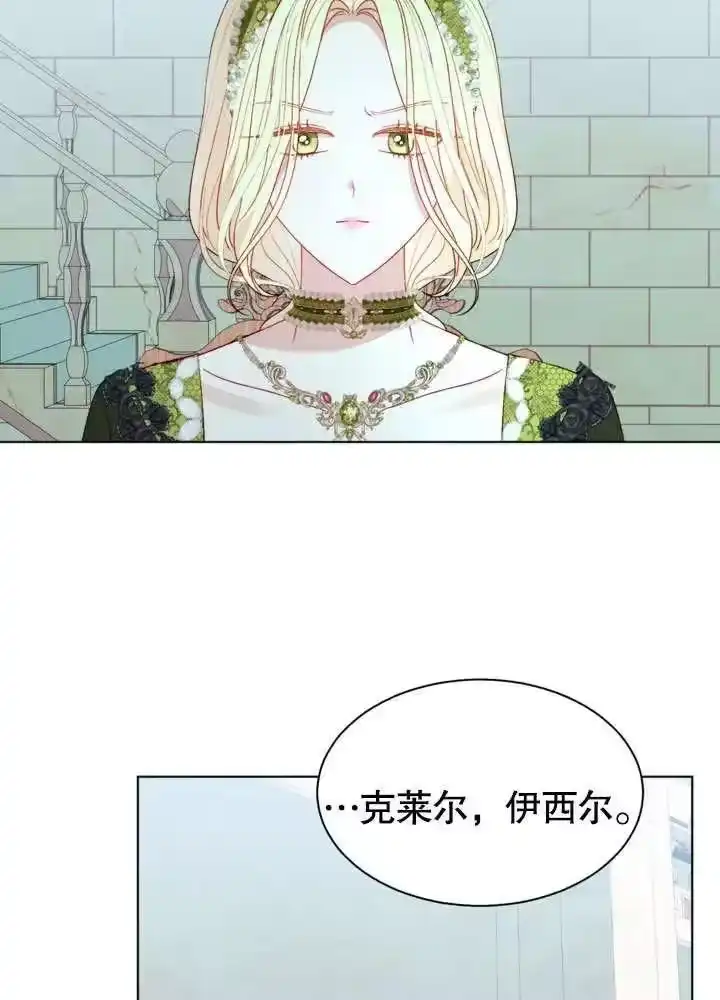 某天爸爸出现了_h 第55话 第36页
