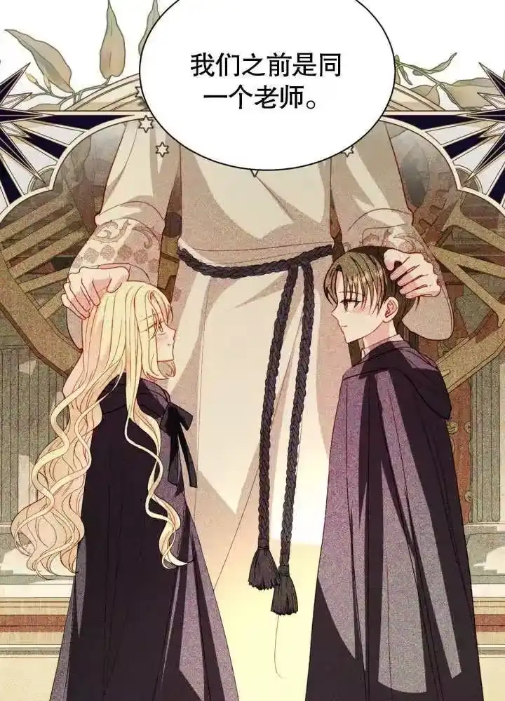 某天爸爸出现了_h 第55话 第38页