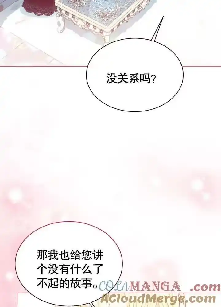 某天爸爸出现了_h 第55话 第4页