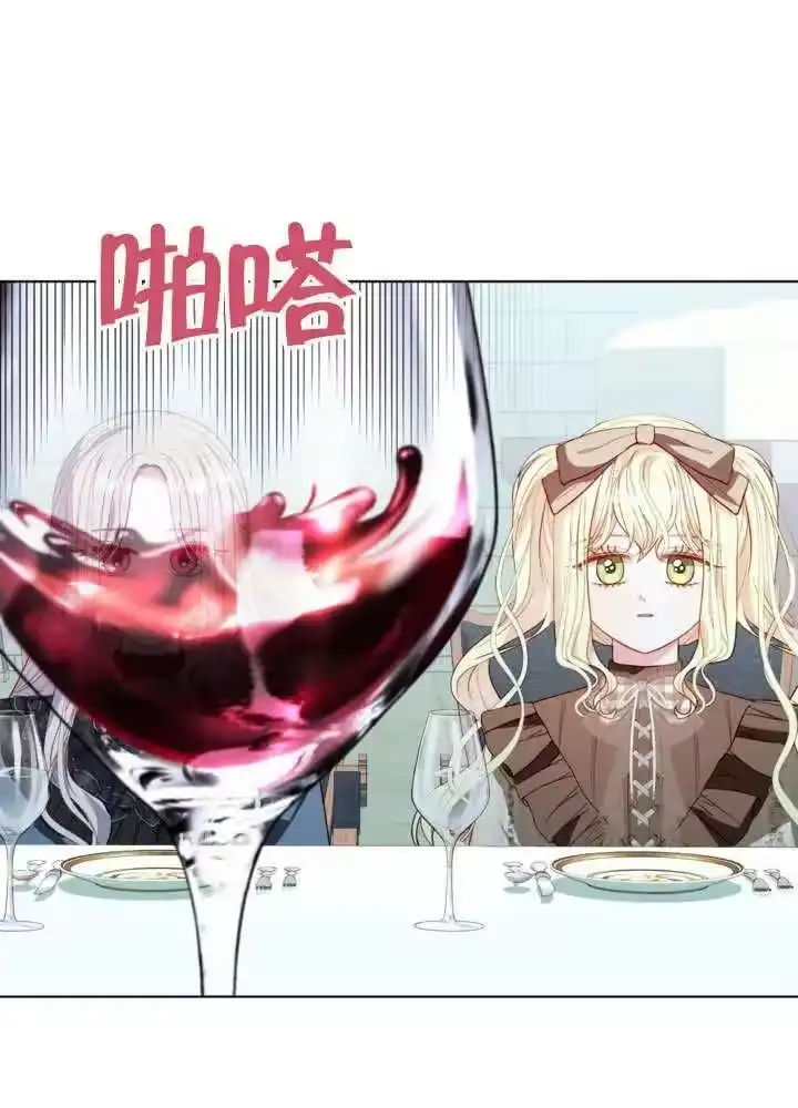 某天爸爸出现了_h 第55话 第41页