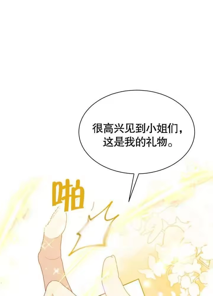 某天爸爸出现了_h 第55话 第42页