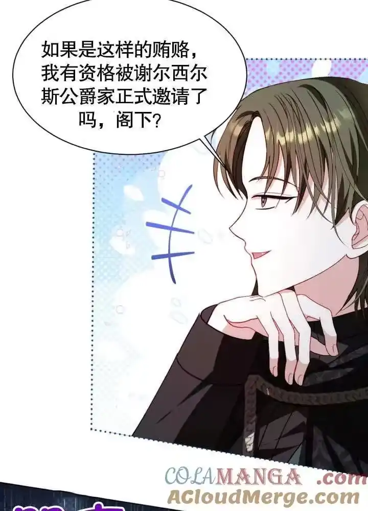 某天爸爸出现了_h 第55话 第46页