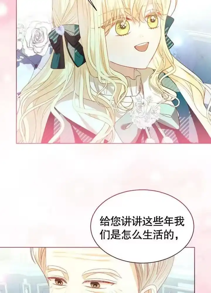 某天爸爸出现了_h 第55话 第5页